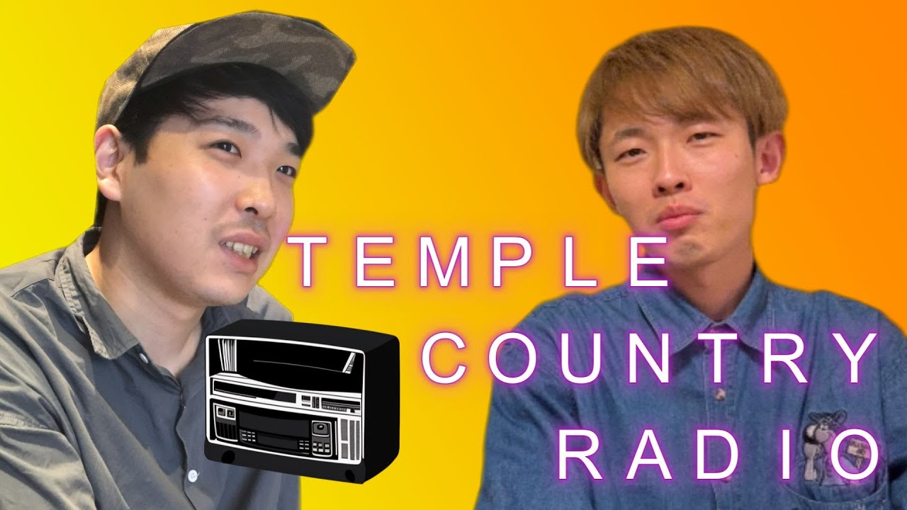 #51 ＴＥＭＰＬＥ ＣＯＵＮＴＲＹ ＲＡＤＩＯ ＃テンプルカントリー ＃ラジオ ＃生配信