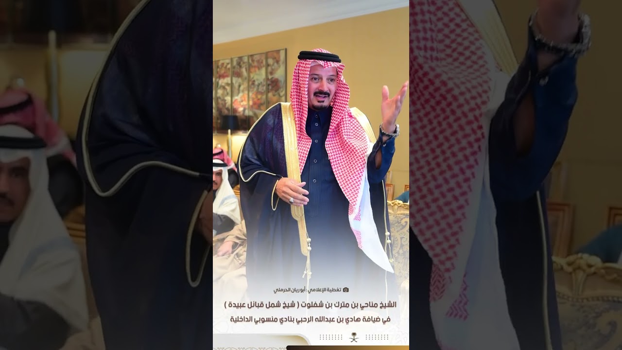 ‏الشيخ مناحي بن مترك بن شفلوت في ضيافة هادي بن عبدالله الرحبي