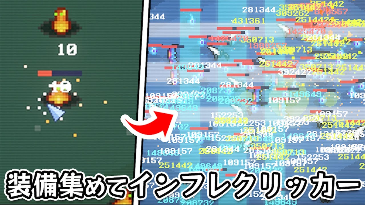 【OVER THE TOWER】装備を集めて攻撃をインフレさせるハクスラ系クリッカーゲーム