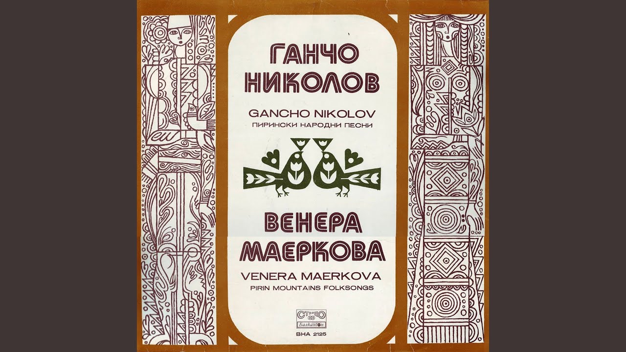 Стани запали, Тинке, борина