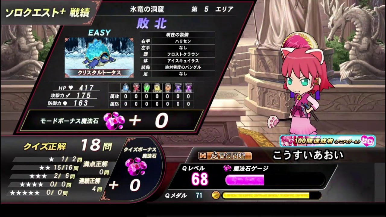 【QMA】　クイズマジックアカデミー　20260109