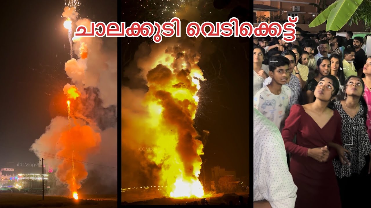 Chalakudy Vedikettu 2026 🔥 ചാലക്കുടി പള്ളി പെരുന്നാൾ വെടിക്കെട്ട് 