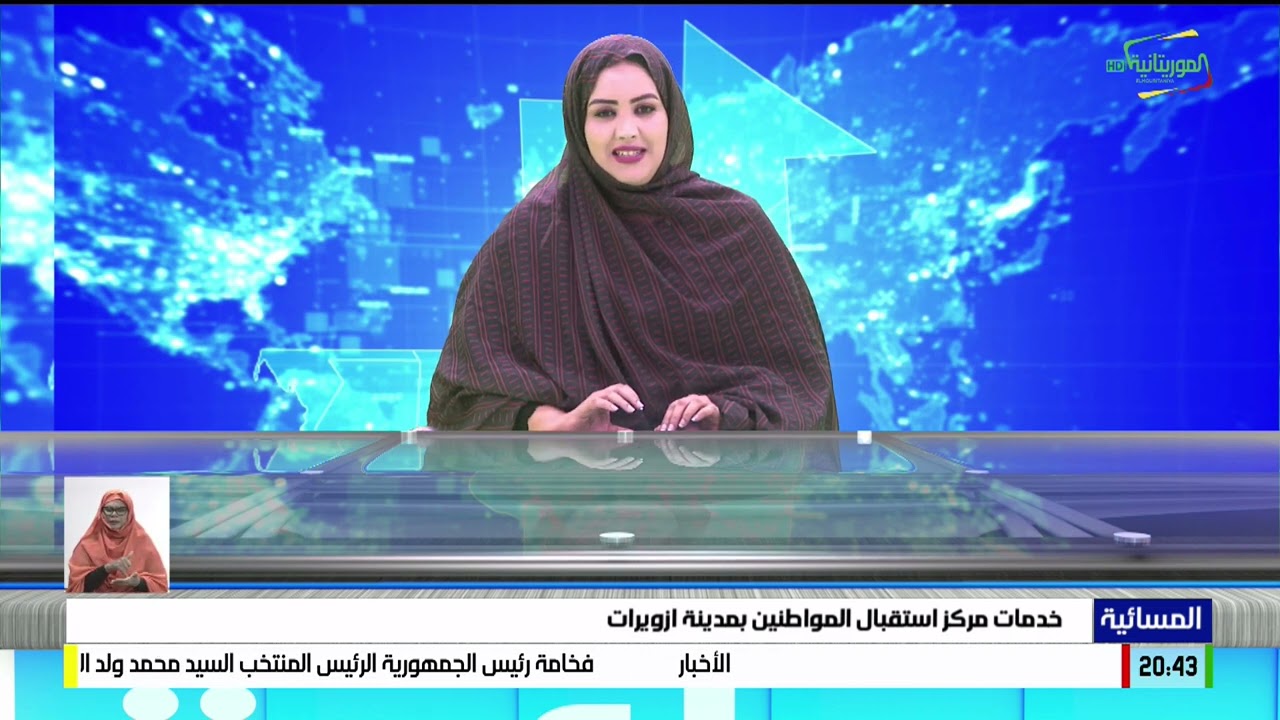 المسائية 14-07-2024