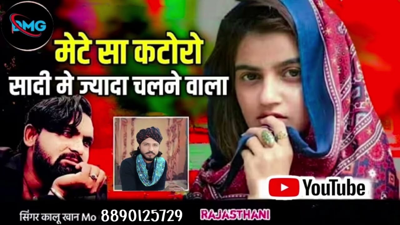 मेटसा कटोरो