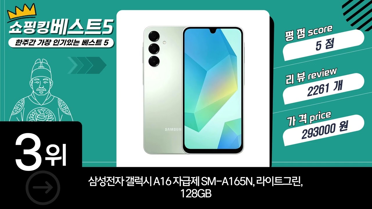 유청분리기 공신폰? 갤럭시 A16  A32 효도폰/학생폰 비교 (중고/미개봉)