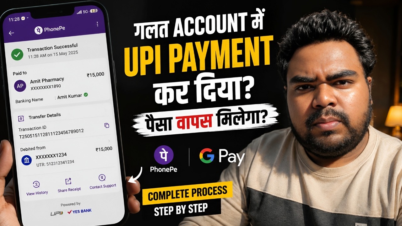 Wrong upi money transfer | Transferred Money to The Wrong Account? Here's How to get | PhonePe, Gpay
