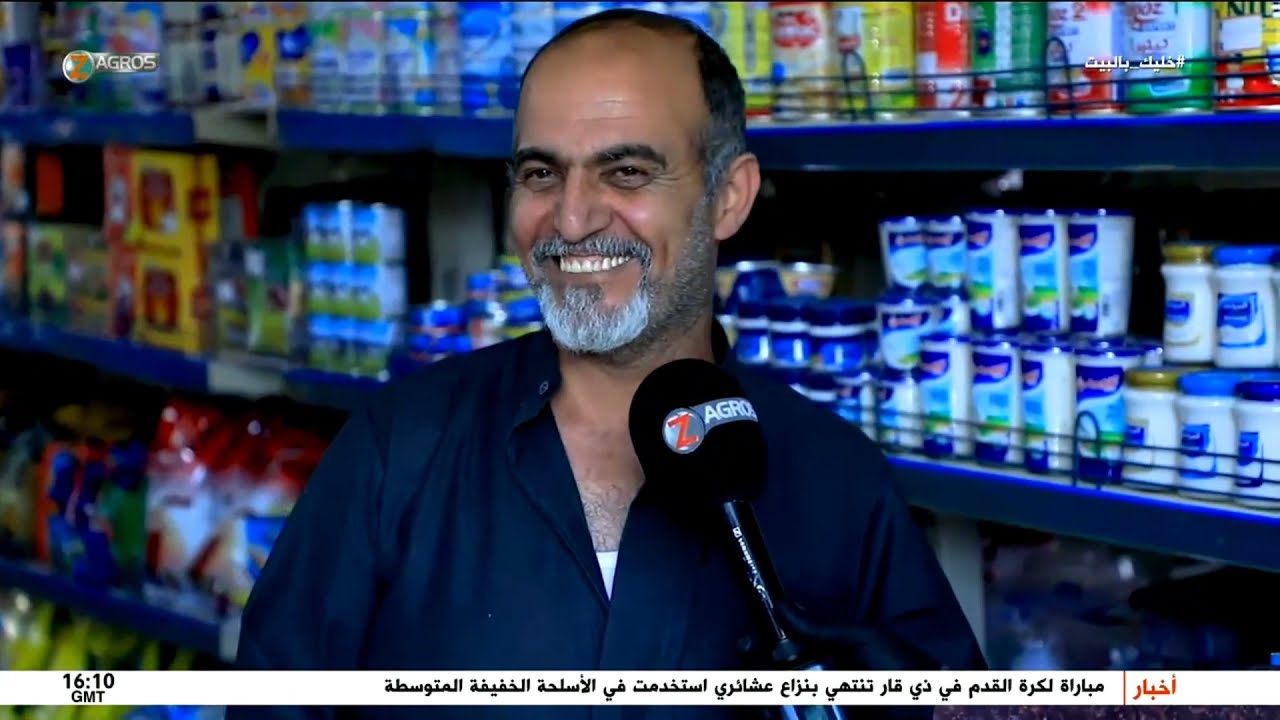 خليك بالبيت مع خطاب القصاب (جولة في منطقه حي العدل )