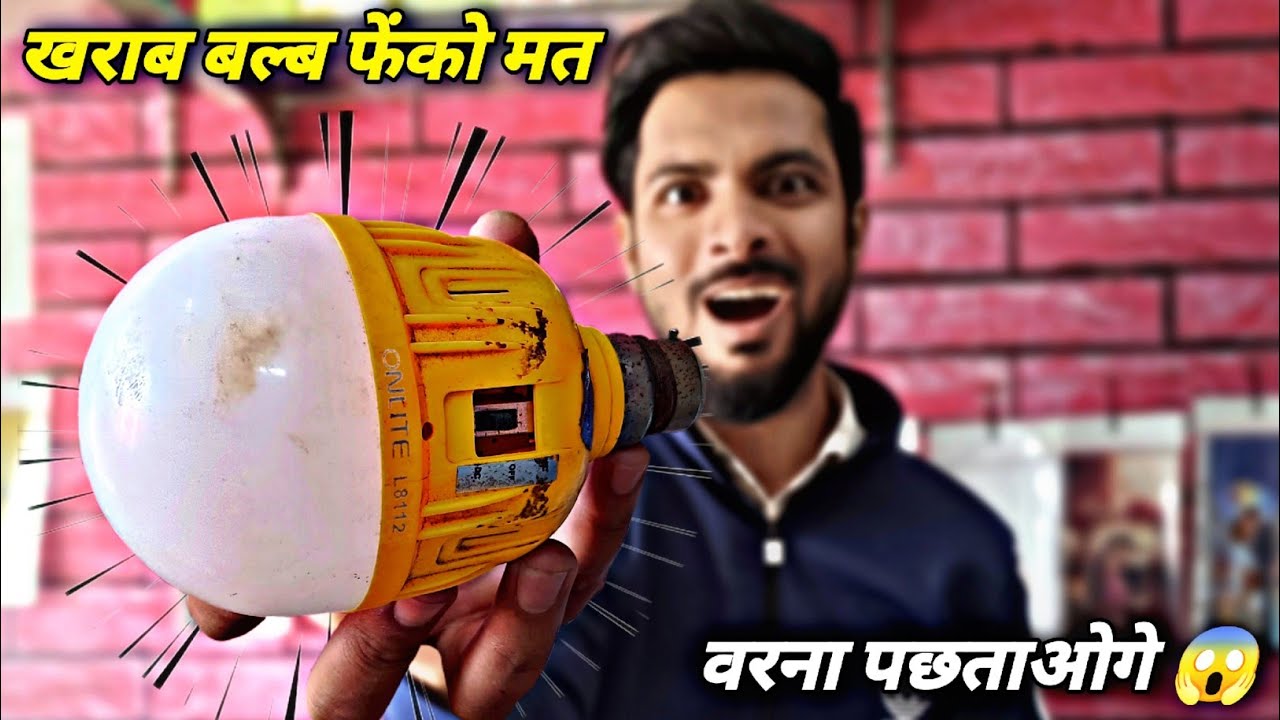 खराब बल्ब फेंको मत वरना पछताओगे 😱 | How to Repair Charging Bulb 💡 Top New Ideas 💡| बचाओ ₹1000