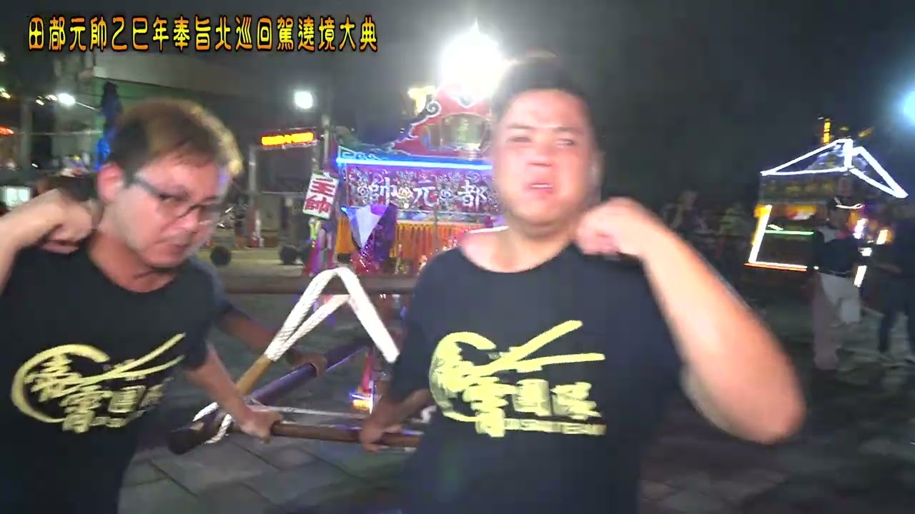 左營元帝廟田都元帥乙巳年科巡狩大典2