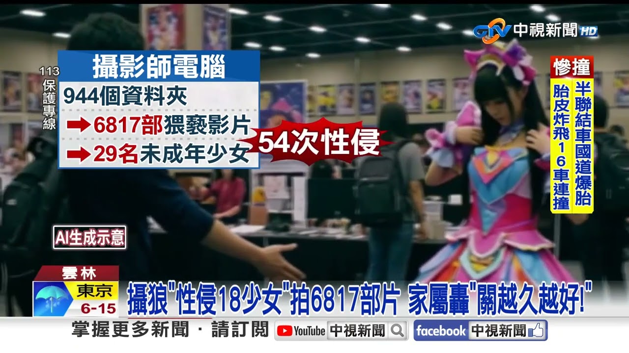 8年性侵29少女