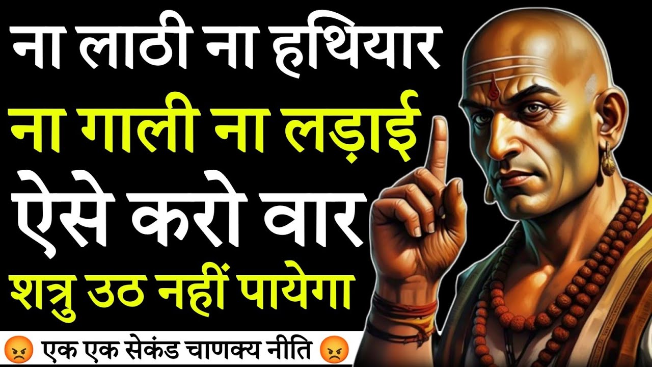 ना लाठी ना हथियार, ना गाली ना लड़ाई, ऐसे करो वार शत्रु उठ नहीं पायेगा | Paramhansa Yogananda 