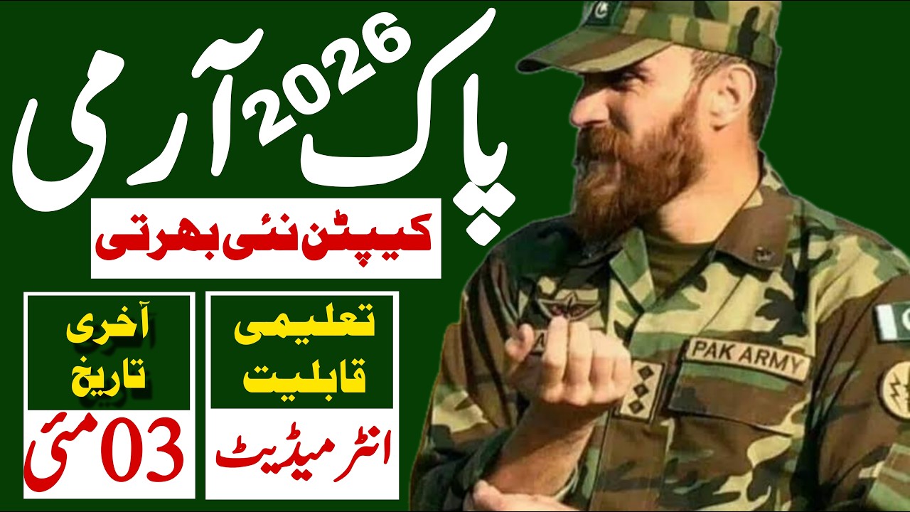 Pakistan Army Captain Latest Jobs 2026 | Pak Army New Jobs | Technical Job Info 1.0