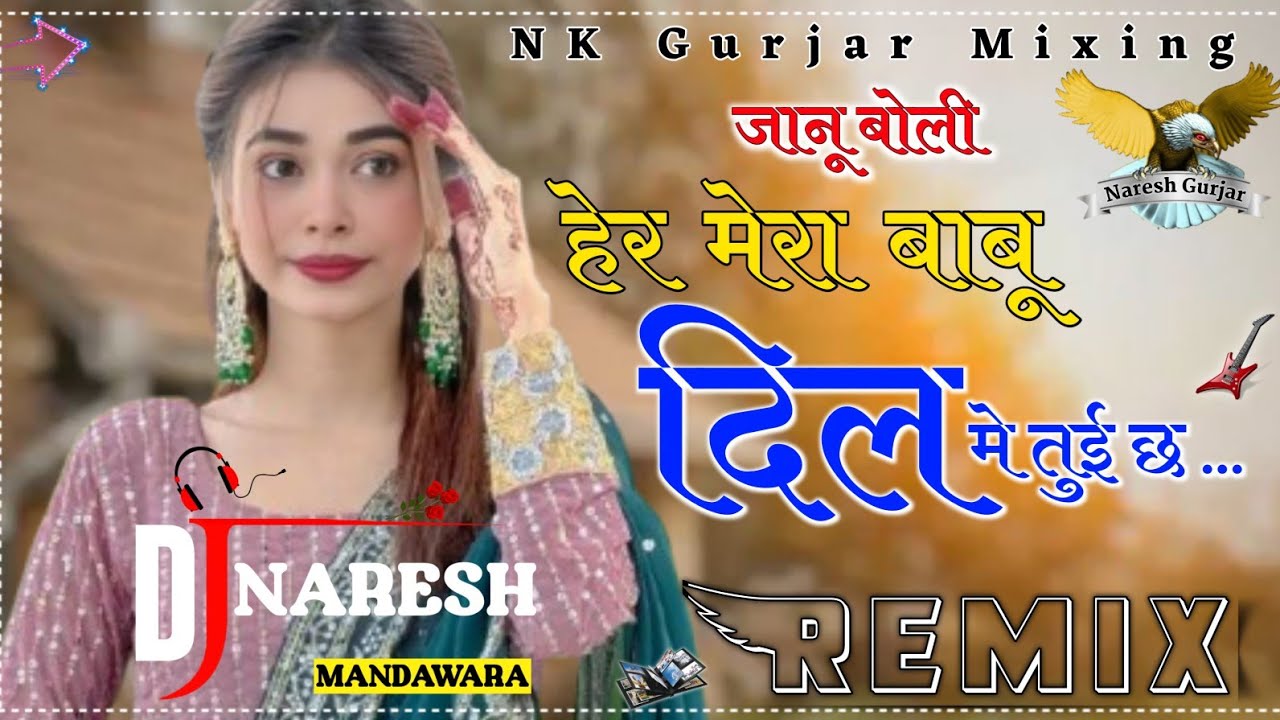 Janu Boli Her Mera Babu Dil Me Tui Chh New Rajasthani Dj Remix Song / viral dj remix song