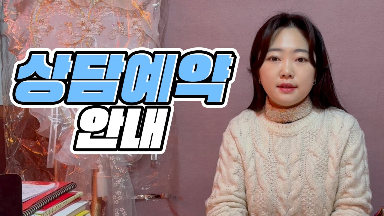 [수진보살 美운세] 2025년 신년운세 예약방법 및 예약현황