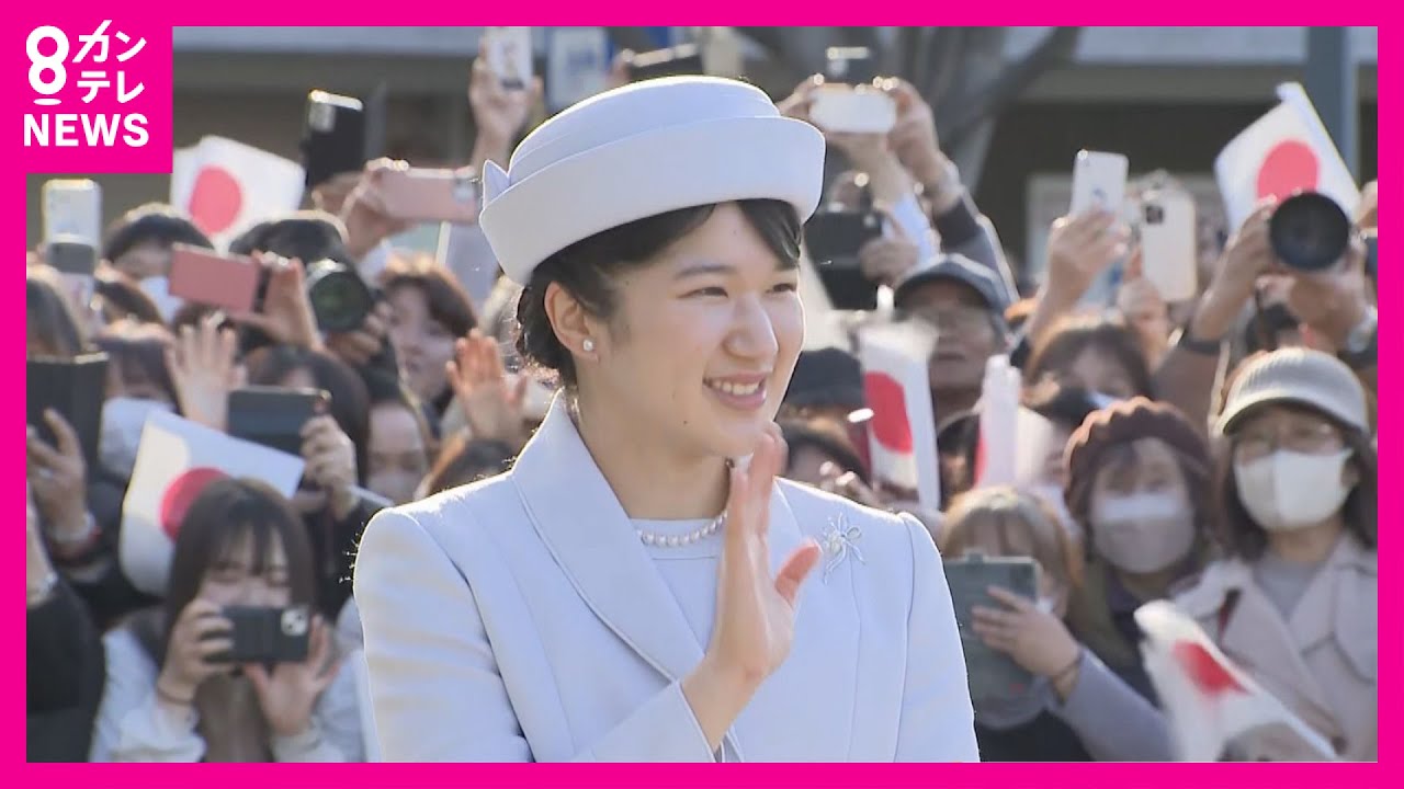 【愛子さま】きょうは奈良県に 「神武天皇陵」を参拝　初の単独地方訪問2日目〈カンテレNEWS〉