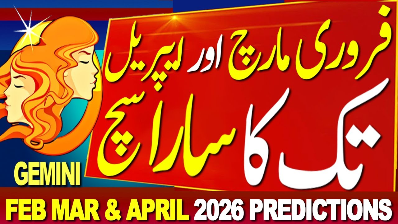 GEMINI | FEBRUARY MARCH & APRIL 2026 PREDICTIONS | SUPER 90 DAYS | 1000% ACCURATE