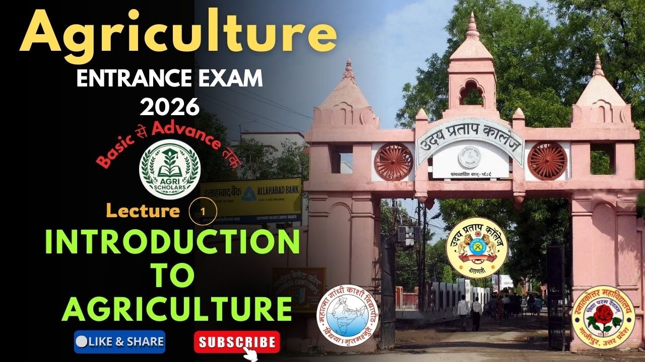 Introduction to Agriculture | Agriculture UG Entrance Exam | Basic Concepts | UP College | UPCATET |