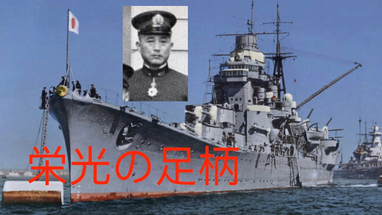 Ashigara Heavy Cruiser,    足柄重巡洋艦