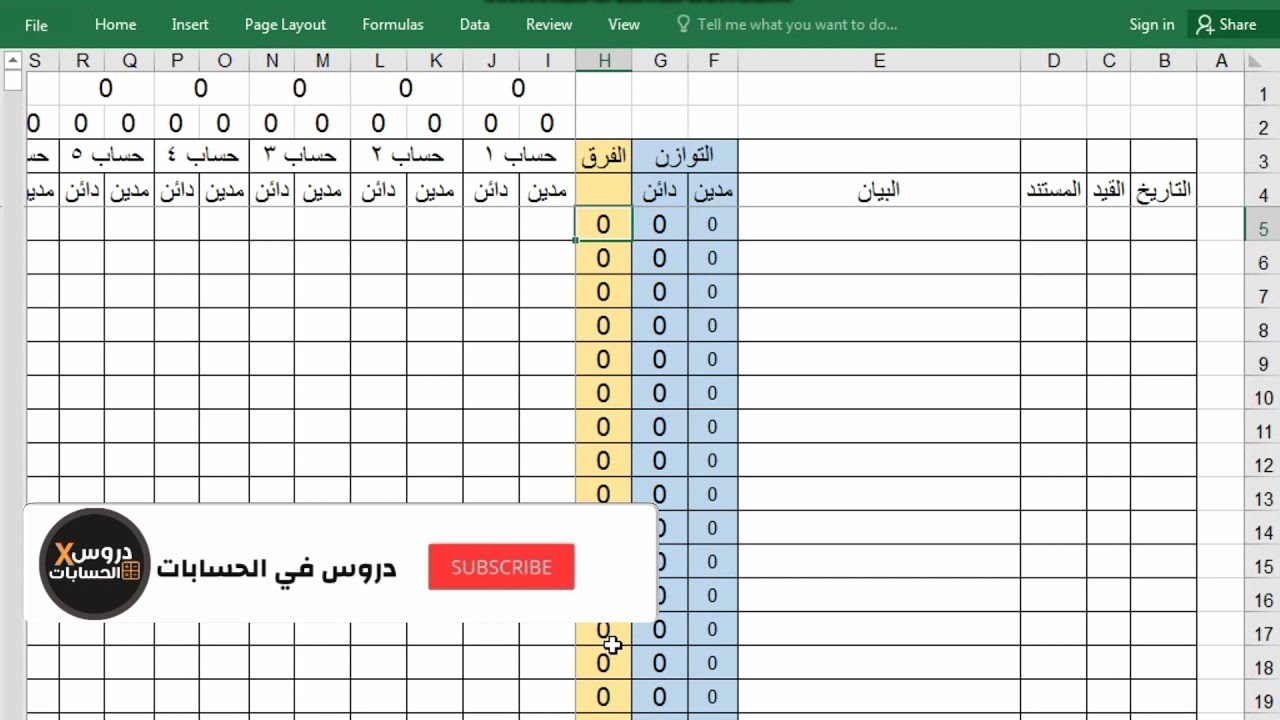 تصميم معادلات اليومية الأمريكية