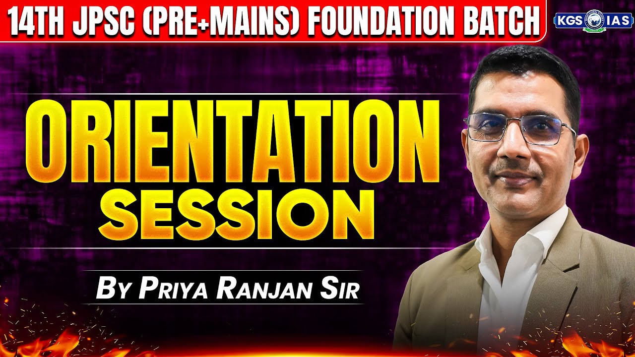 14th JPSC (Pre+Mains) Foundation Batch Orientation Session | Priya Ranjan Sir | KGS Jharkhand Exams
