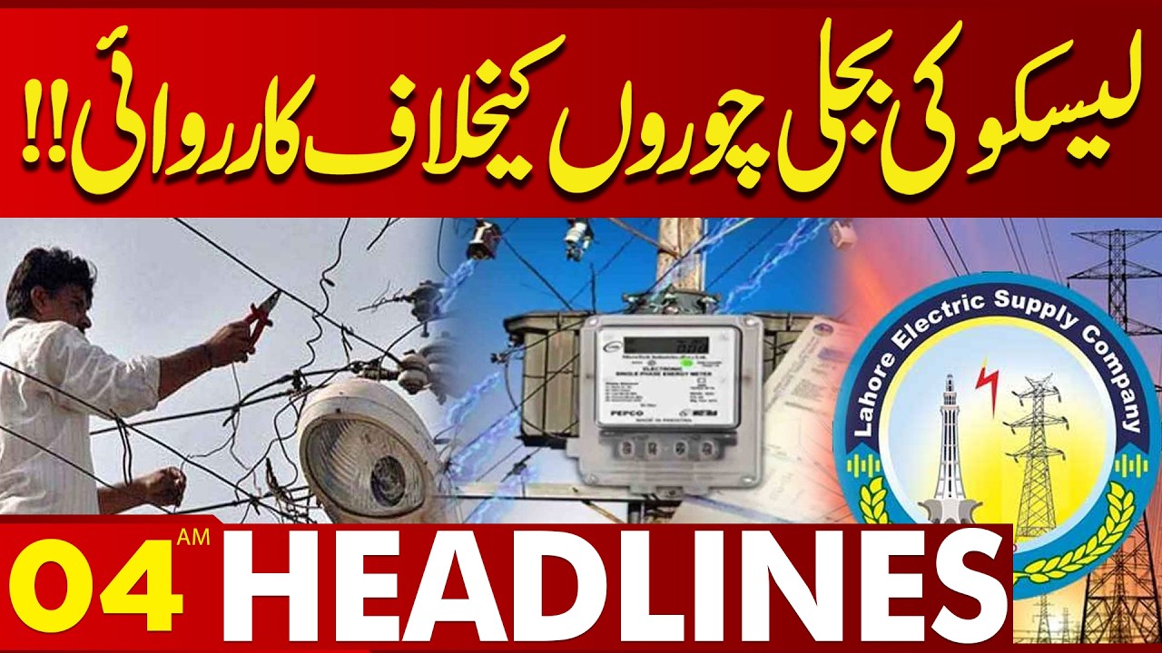 LESCO's Action Against Electricity Thieves!! | 04AM Headlines Lahore News HD