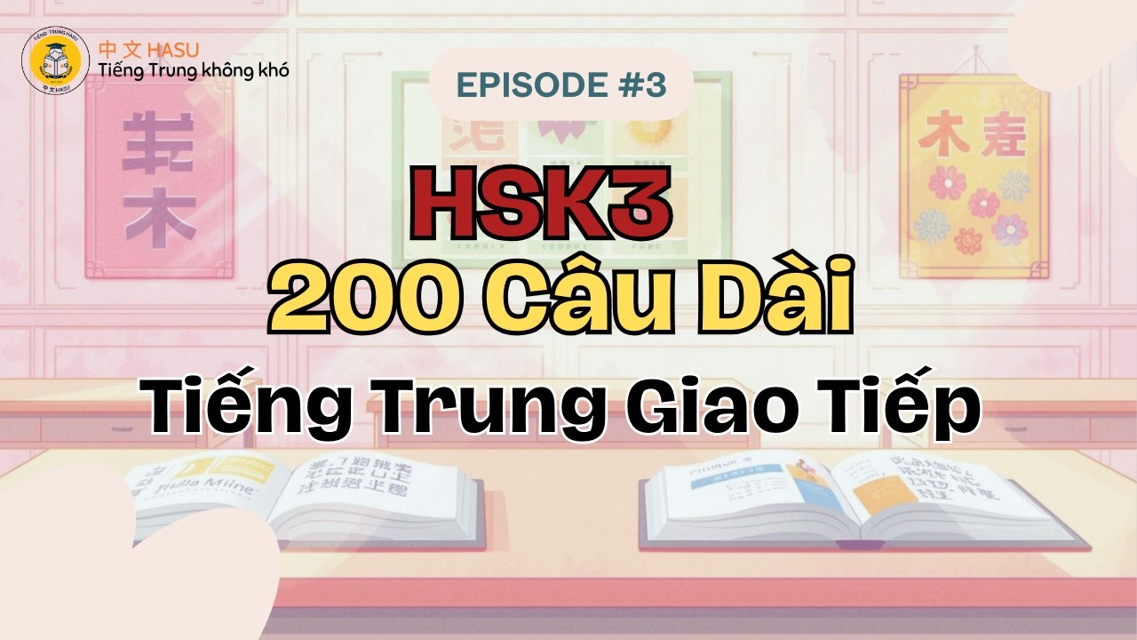 HSK3 | 200 Câu Dài Tiếng Trung Giao Tiếp | Luyện Nghe Hiểu & Phản Xạ Tự Nhiên