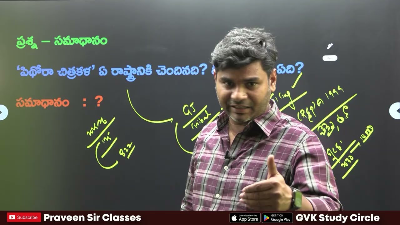 Daily Current Affairs in Telugu | Praveen Sir |05 AUGUST 2026| Telugu | Latest GK & News Updates