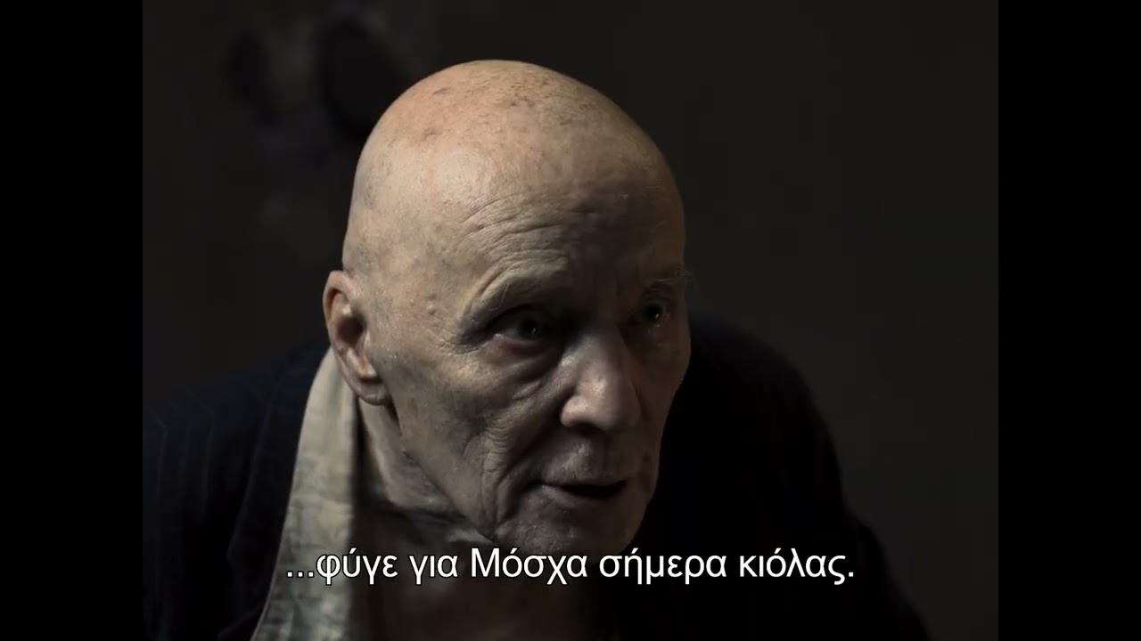 Δύο εισαγγελείς / Two Prosecutors