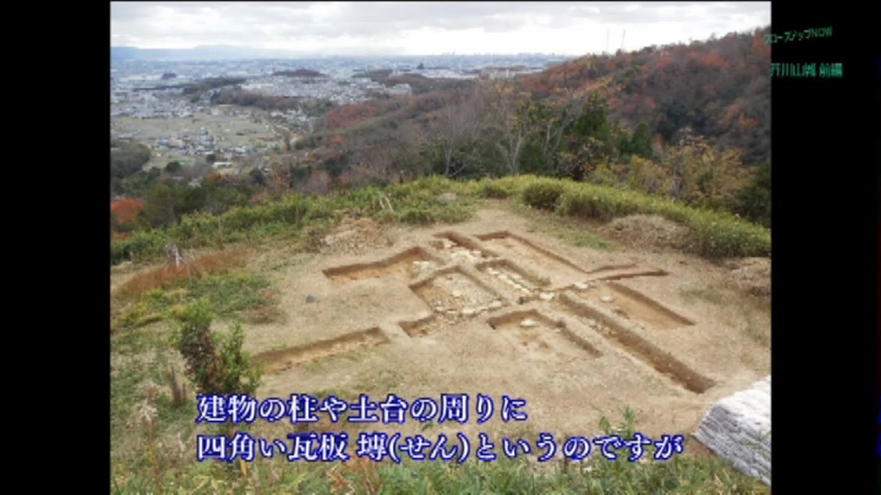 【高槻市】クローズアップNOW　天下人の居城～芥川山城　前編