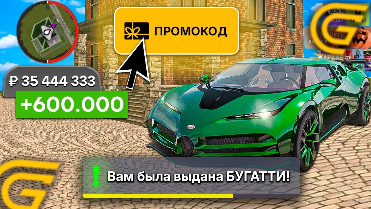 ✅РАБОЧИЕ ПРОМОКОДЫ ГРАНД МОБАЙЛ🚀GRAND MOBILE промокоды НОЯБРЬ [GTA GRAND MOBILE CRMP]