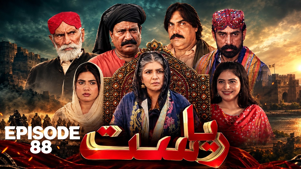 Drama Soap Serial || Riyasat | Episode 88 | Only KTN Entertainment