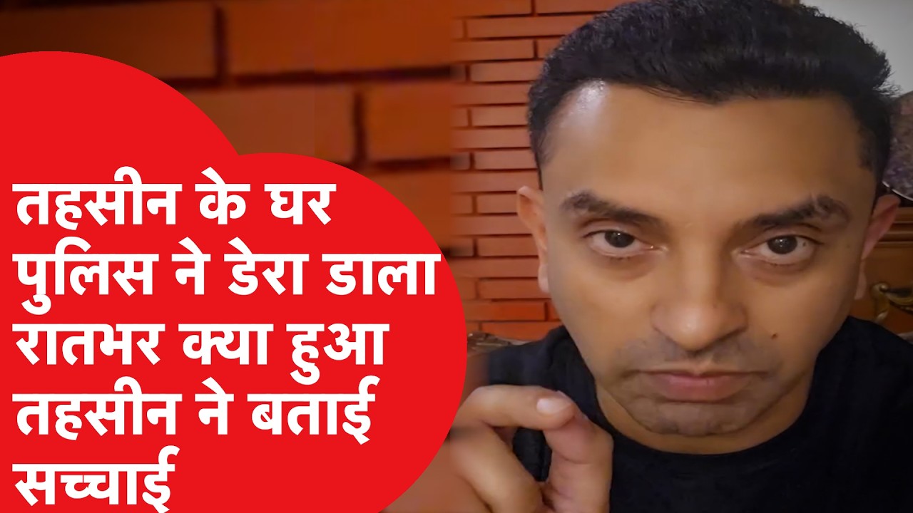 Police camped at Tehseen Poonawalla's house, Tehseen reveals the truth about what happened overnight.