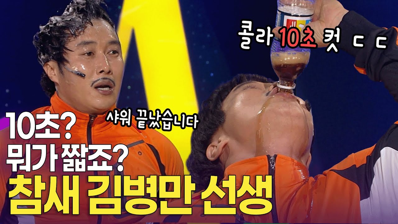 “저는 전부 10초 안에 끝내는 사람” 스피드의 달인 '거북' 김병만 선생 ㅣ개콘 달인 KBS 110227, 110306, 110313