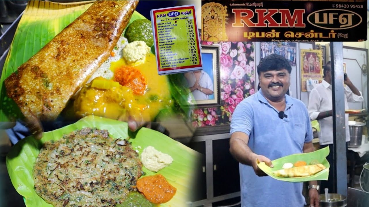எப்படா இந்த கடை திறக்கும் என காத்திருந்து சாப்பிடும் உணவுப்பிரியர்கள் !| வெண்ணையில் புரளும் RKM பFஏ