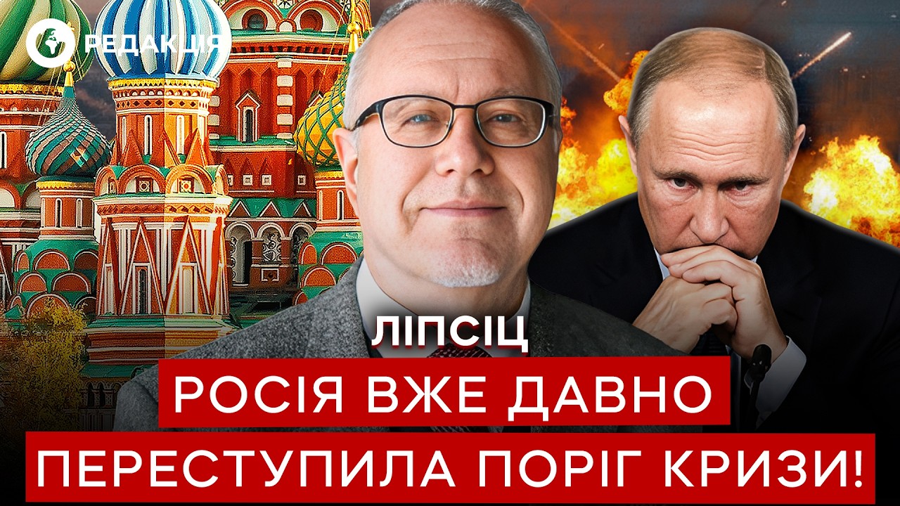 Топ-экономист Липсиц 💥 Такой КРИЗИС РФ ещё НЕ ВИДЕЛА! Банки МАССОВО БАНКРОТЯТСЯ!