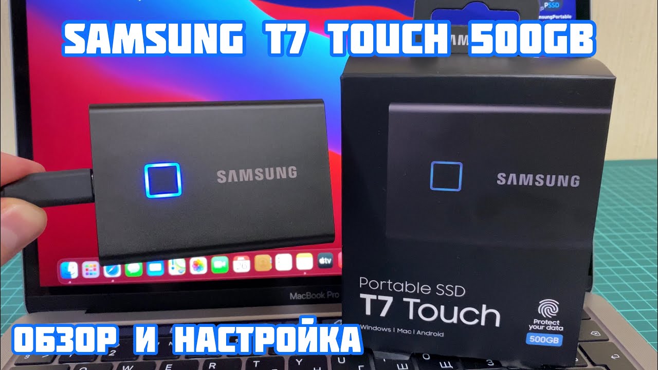 Portable SSD Samsung T7 Touch | Обзор и Настройка