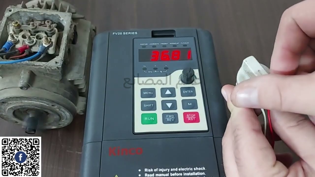 برمجة و تشغيل انفيرتر Kinco