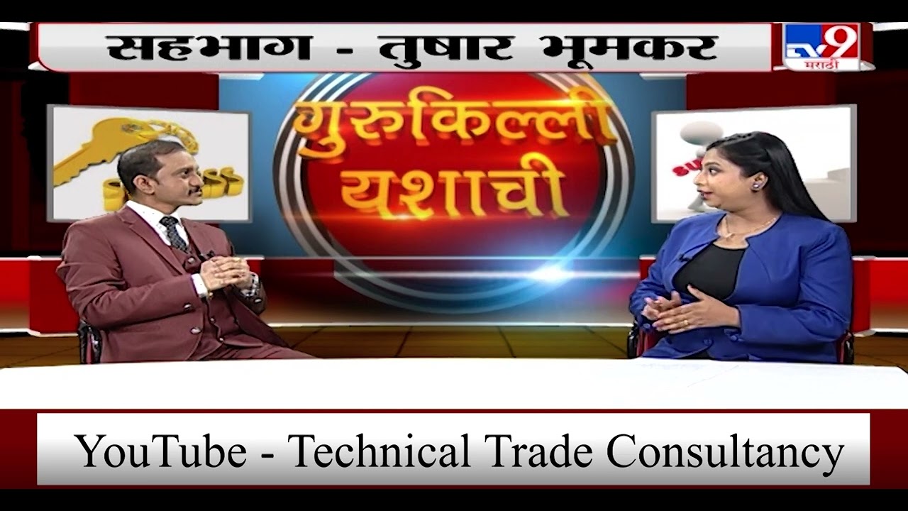 Interview With TV9-Marathi | No.1 Intraday Trainer Mr. Tushar Bhumkar | Technical Trade Consultancy