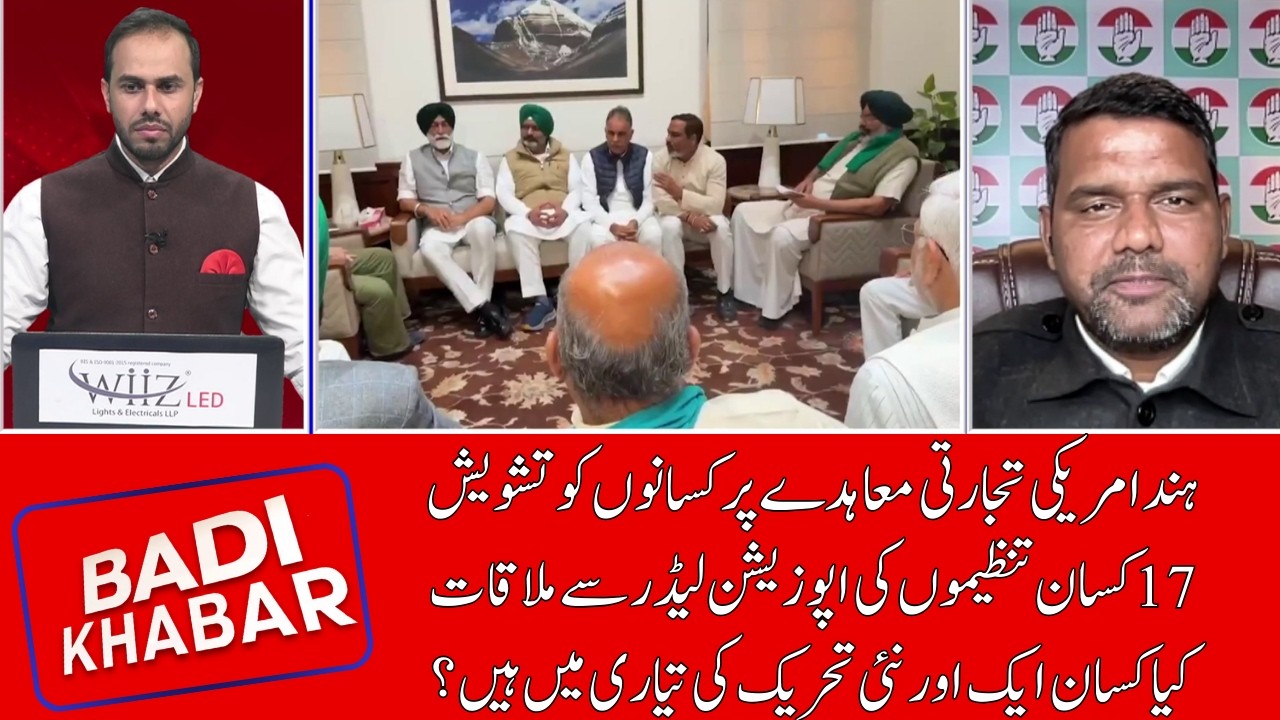 India-US Trade Deal: Benefit for Farmers or Future Crisis? | Rahul Gandhi vs BJP | BADI KHABAR