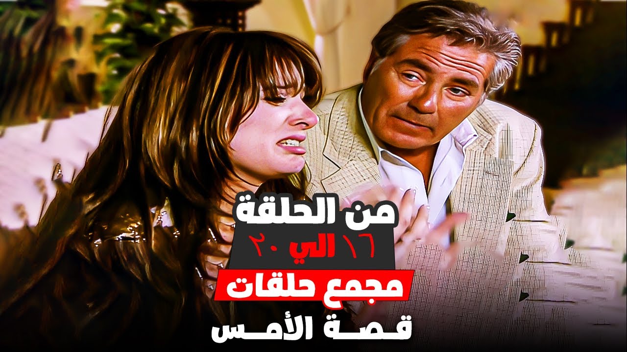 الزوجة التانية قلبت الموازين!  | دراما مصطفي فهمي - ميرنا وليد