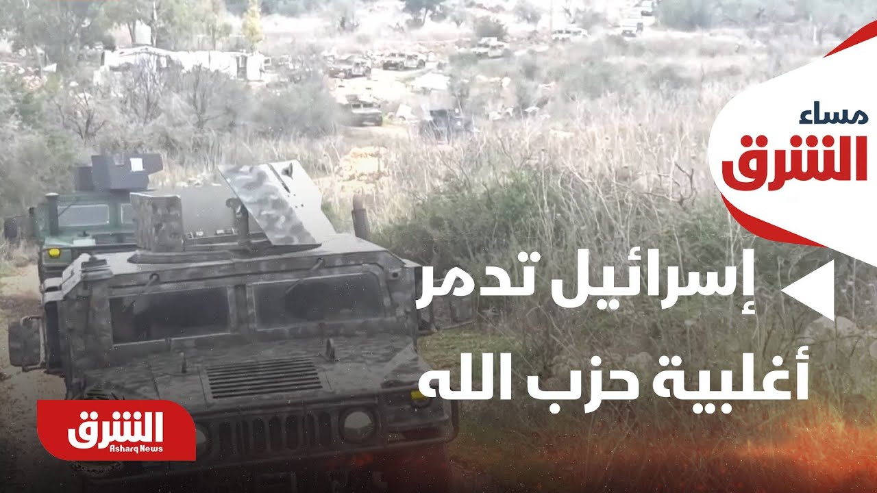 مساء الشرق - لبنان.. الجيش الإسرائيلي: دمرنا نحو 80% من قوة نيران 