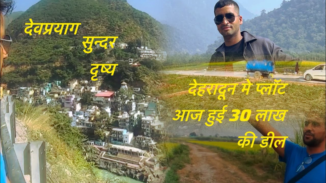 	देहरादून रोड ट्रिप // रास्ते में पौराणिक बातें  // और प्लॉट देखने का अनुभव@garhwaltiger1000 