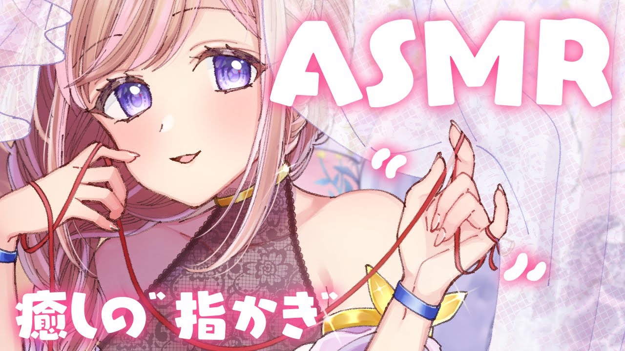 【指かき】ゆっくり奥まで、高速ゾクゾク、お掃除安眠ASMR♡耳ふー/耳かき/Finger Ear Cleaning/バイノーラル/3dio【芽森つむぎ/Vtuber】