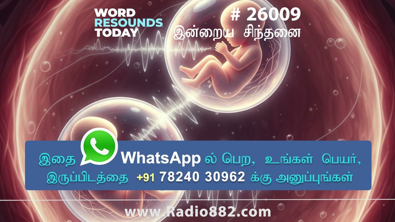 26009 - Life after Delivery
