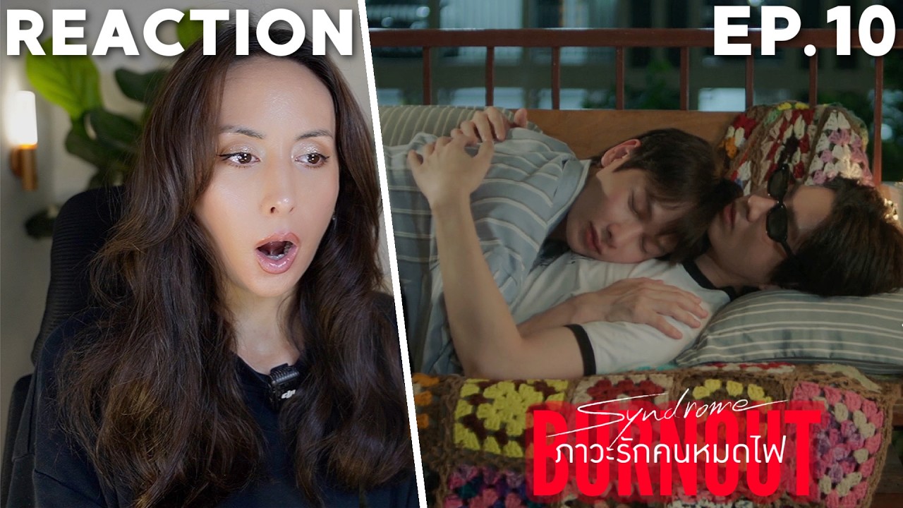 Burnout Syndrome ภาวะรักคนหมดไฟ | EP.10 REACTION | OffGun Dew