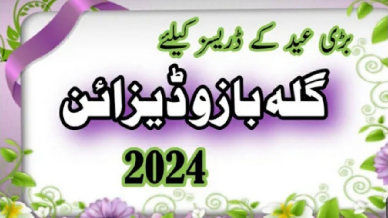 Latest Neck And Salives Designs For Eid 2024|Salives Designs|Neck Designs|#abihastitchingexport