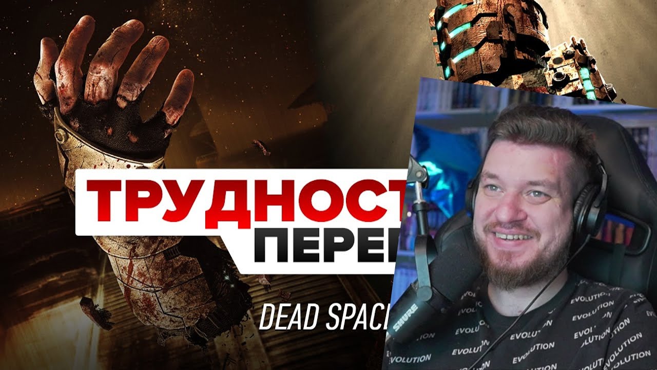 Трудности перевода. Dead Space | РЕАКЦИЯ НА StopGame