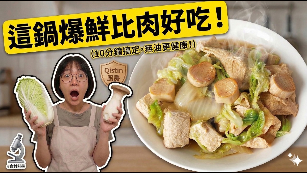 5 секретов шеф-повара для ЛУЧШЕЙ тушёной капусты Напа! (Веганский и ОЧЕНЬ ароматный) 🔥