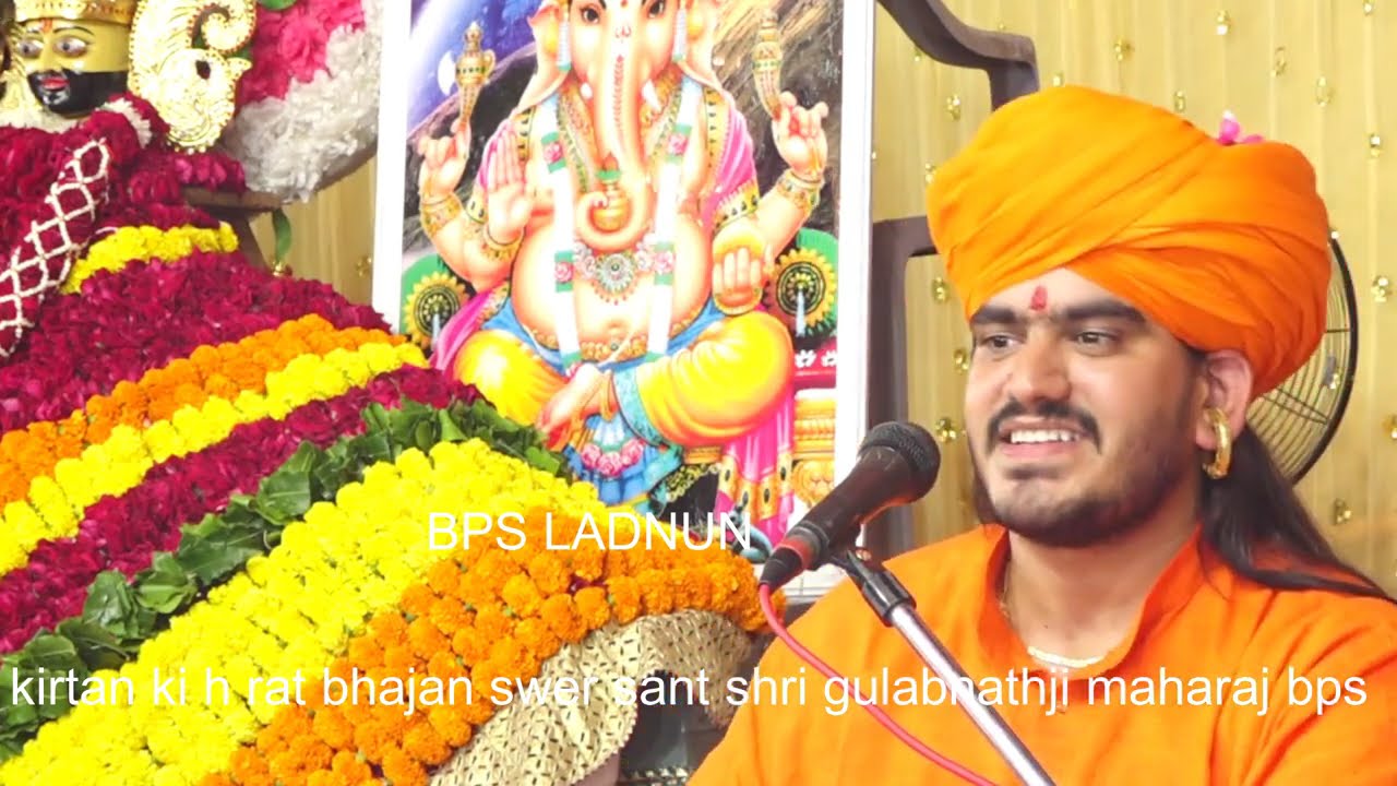 Kirtan ki h raat bhajan sant shri golabnath ji BPS LADNUN