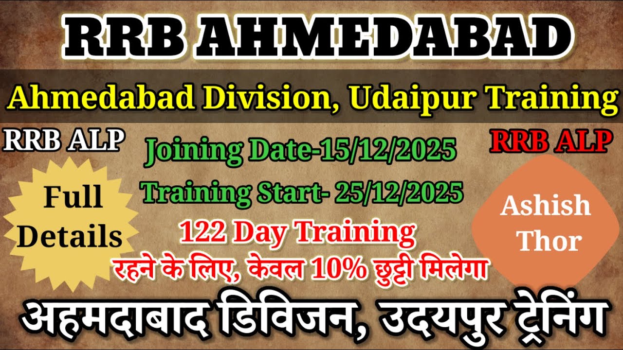 Ahmedabad Traning Start | RRB ALP 2024 | रेलवे ज्वाइनिंग ट्रेनिंग | Railway Joining & Training 2025